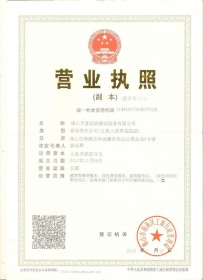 營(yíng)業(yè)執(zhí)照