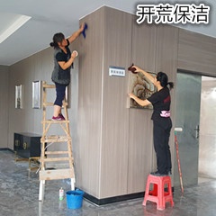 開荒保潔服務