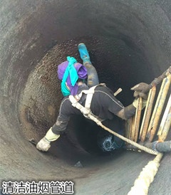 清洗油煙管道